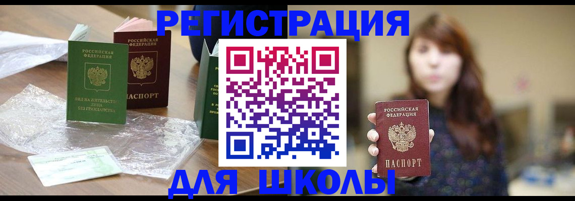 временная регистрация 2025 в Липецке